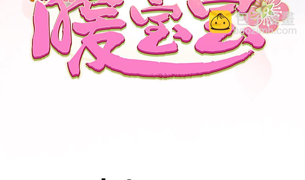 第41话 打翻醋坛(1/2)-第41话