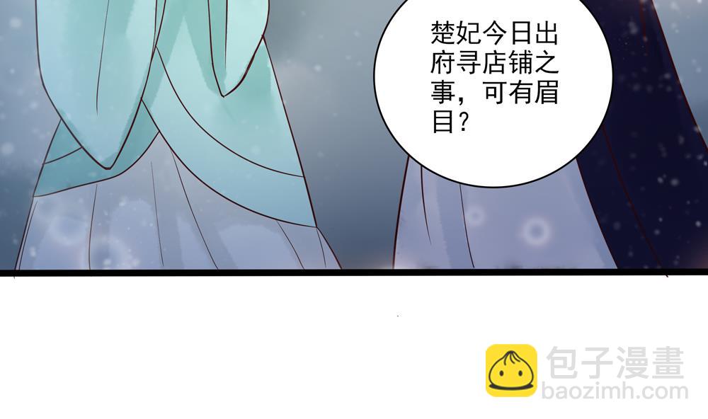 第41话 打翻醋坛(1/2)-第41话