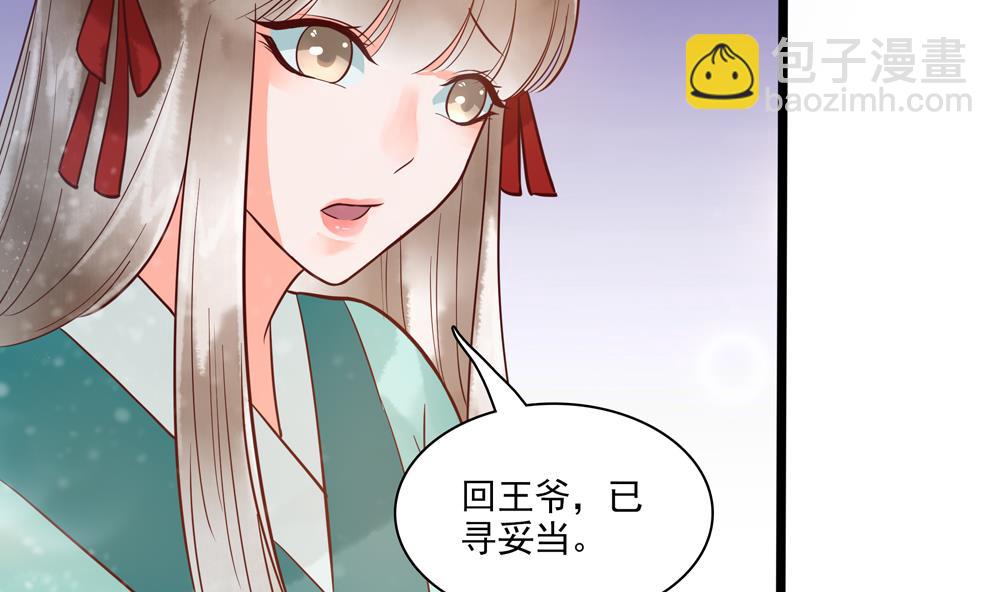 第41话 打翻醋坛(1/2)-第41话