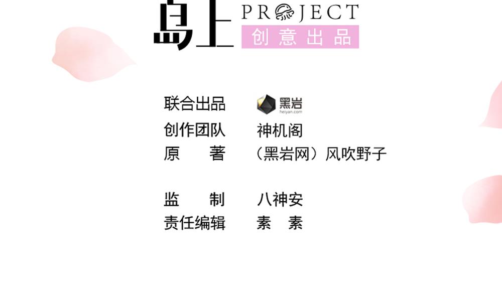 第41话 打翻醋坛(1/2)-第41话