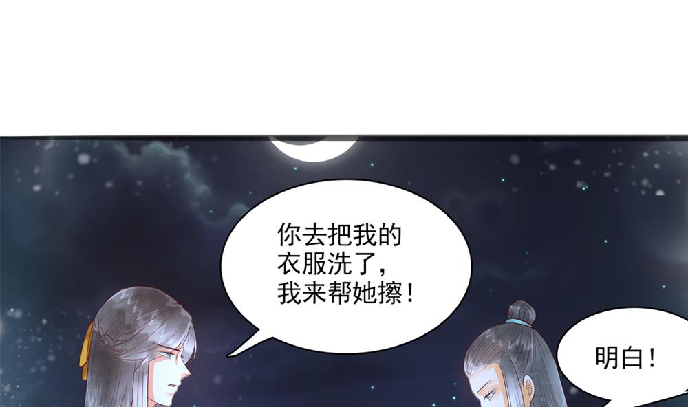 第43话 突然接吻(1/2)-第43话