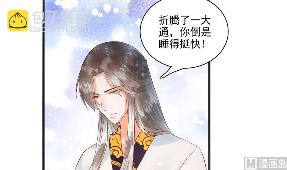 第43话 突然接吻(1/2)-第43话