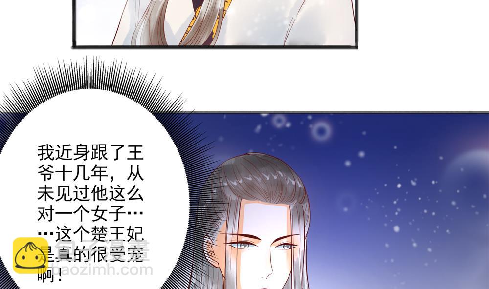 第43话 突然接吻(1/2)-第43话