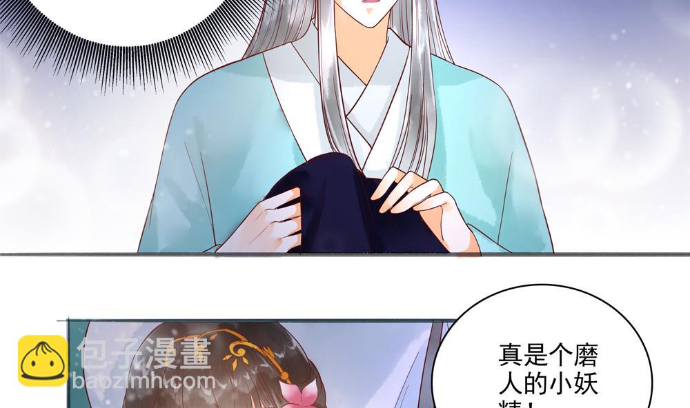 第43话 突然接吻(1/2)-第43话