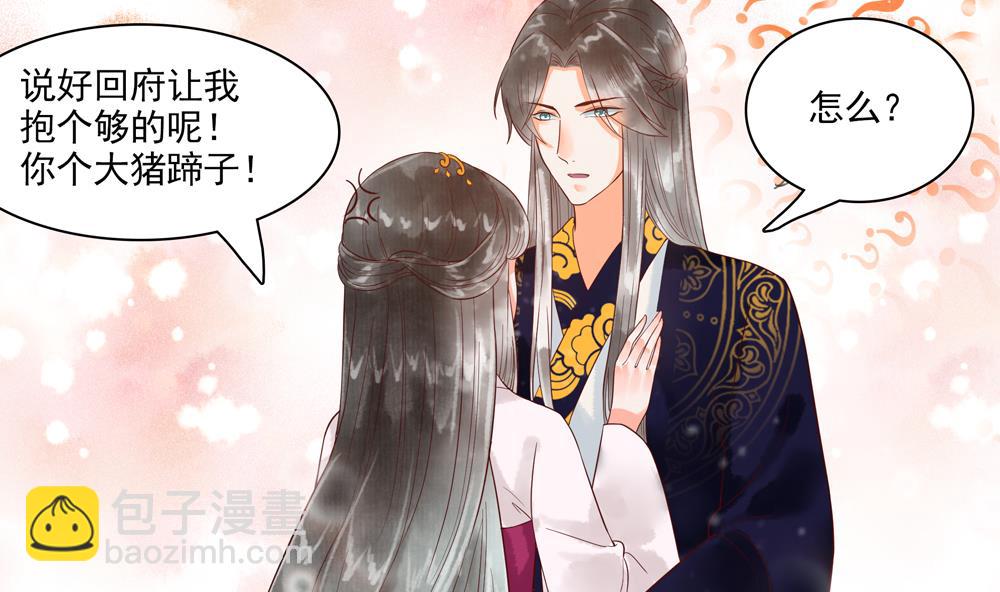 第43话 突然接吻(1/2)-第43话