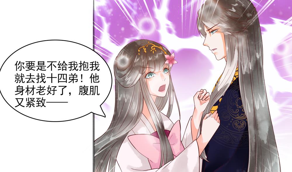 第43话 突然接吻(1/2)-第43话