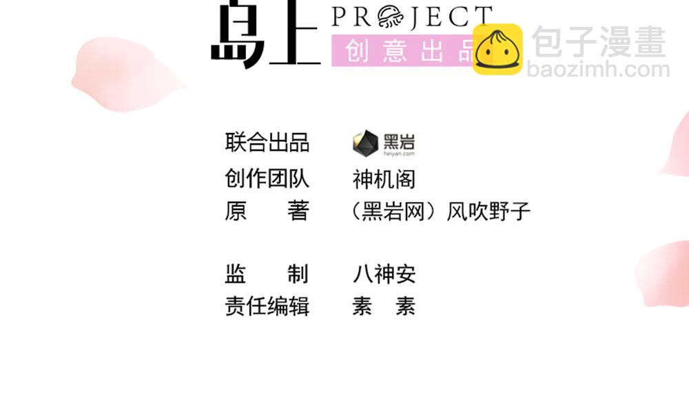 第43话 突然接吻(1/2)-第43话