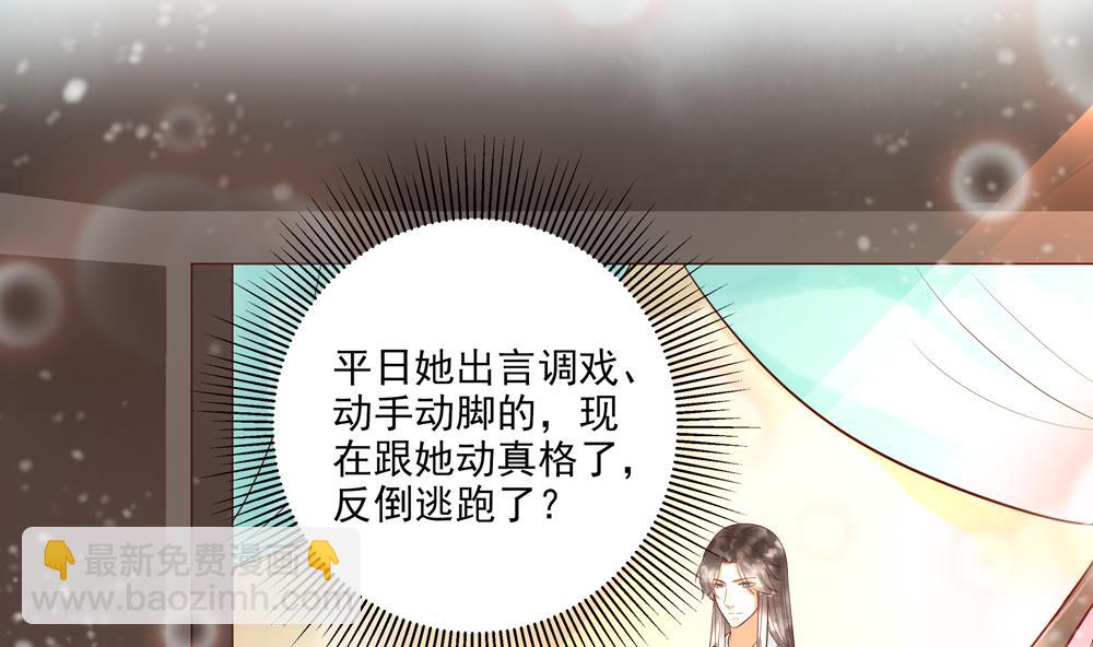 第45话 落荒而逃(1/2)-第45话