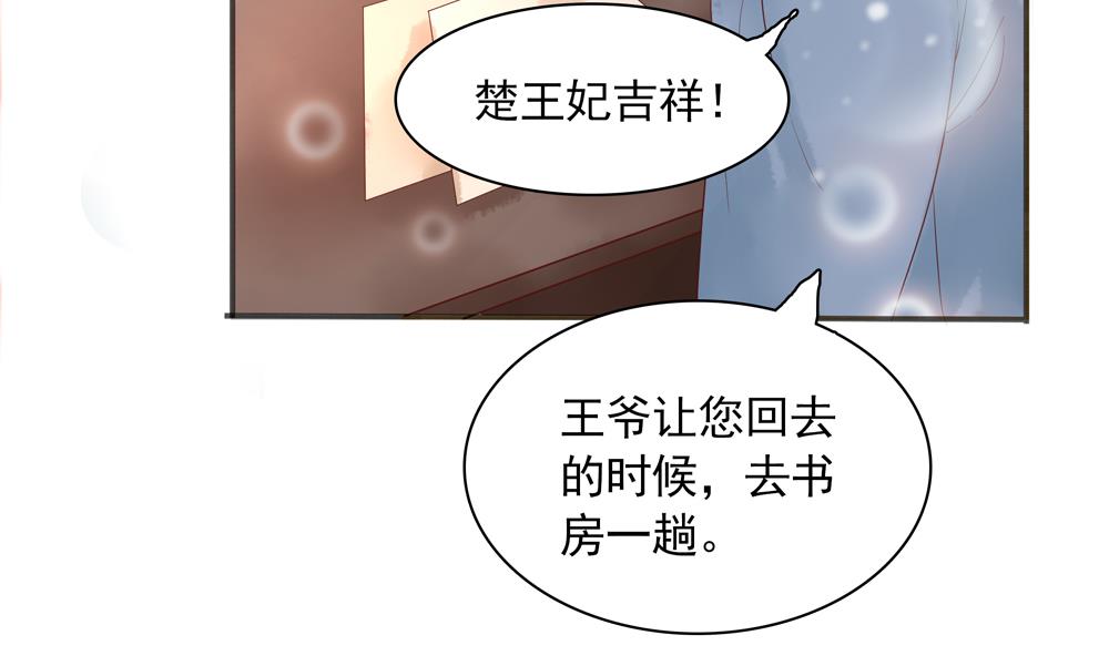 第45话 落荒而逃(1/2)-第45话