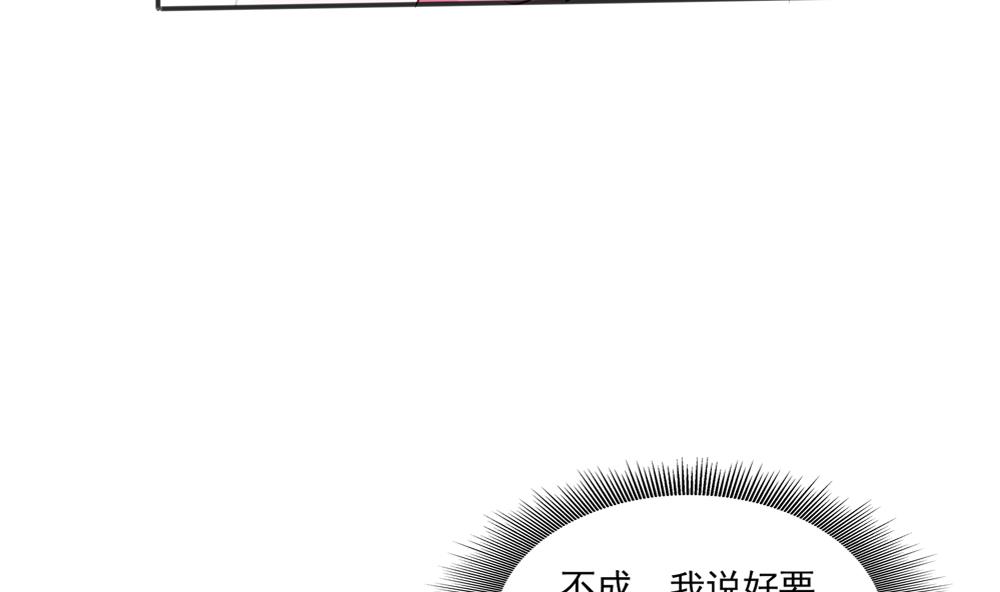 第47话 王爷小心眼！(1/2)-第47话