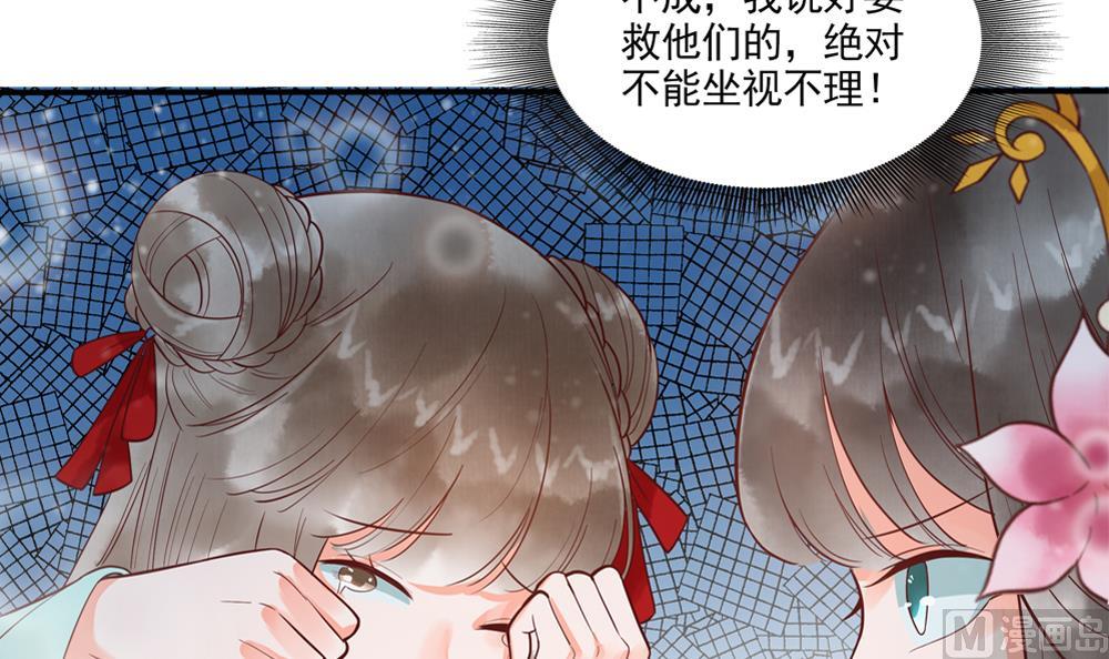 第47话 王爷小心眼！(1/2)-第47话