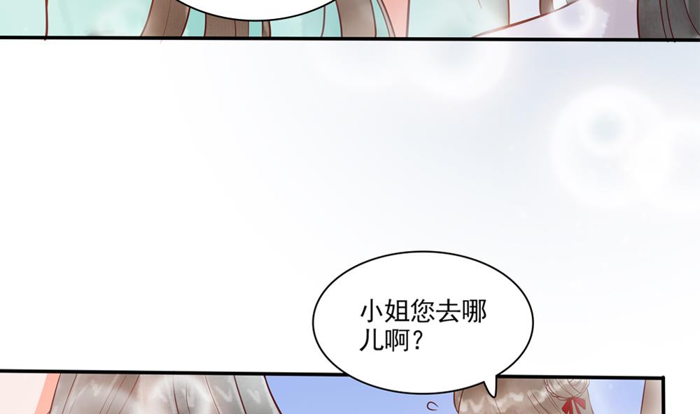 第47话 王爷小心眼！(1/2)-第47话