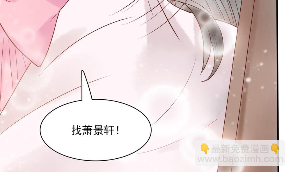 貪財王妃：夫君是個暖寶寶 - 第47話 王爺小心眼！(1/2) - 8