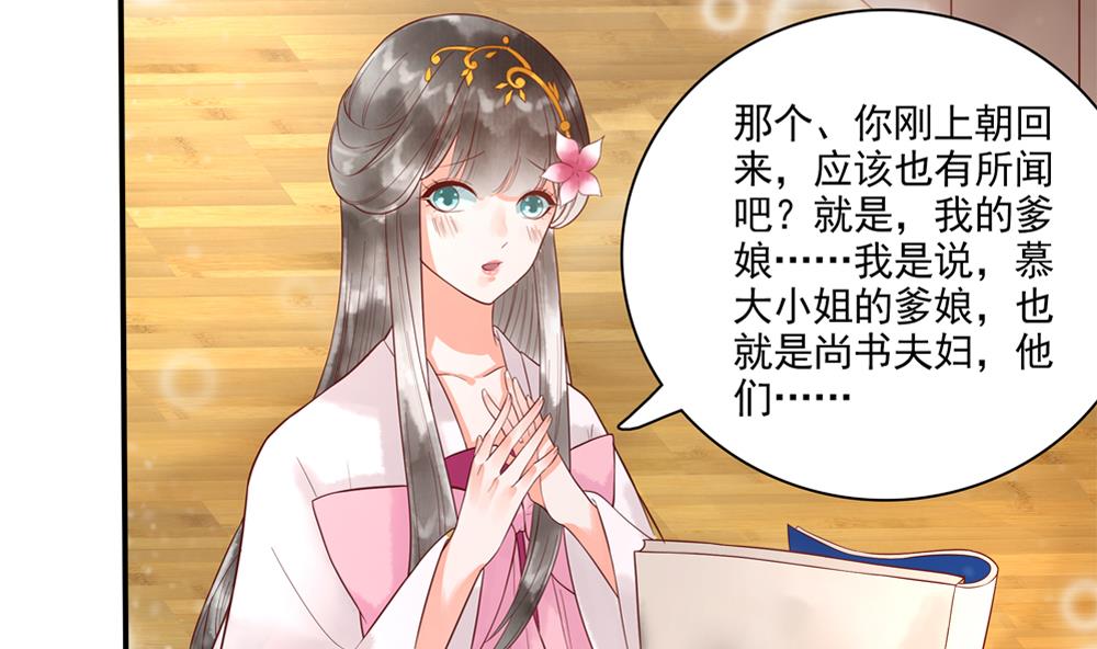 第47话 王爷小心眼！(1/2)-第47话