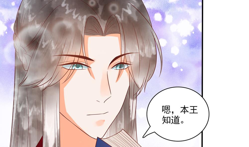 第47话 王爷小心眼！(1/2)-第47话