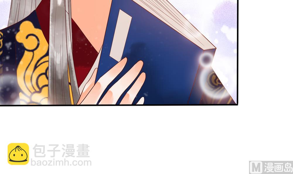 第47话 王爷小心眼！(1/2)-第47话