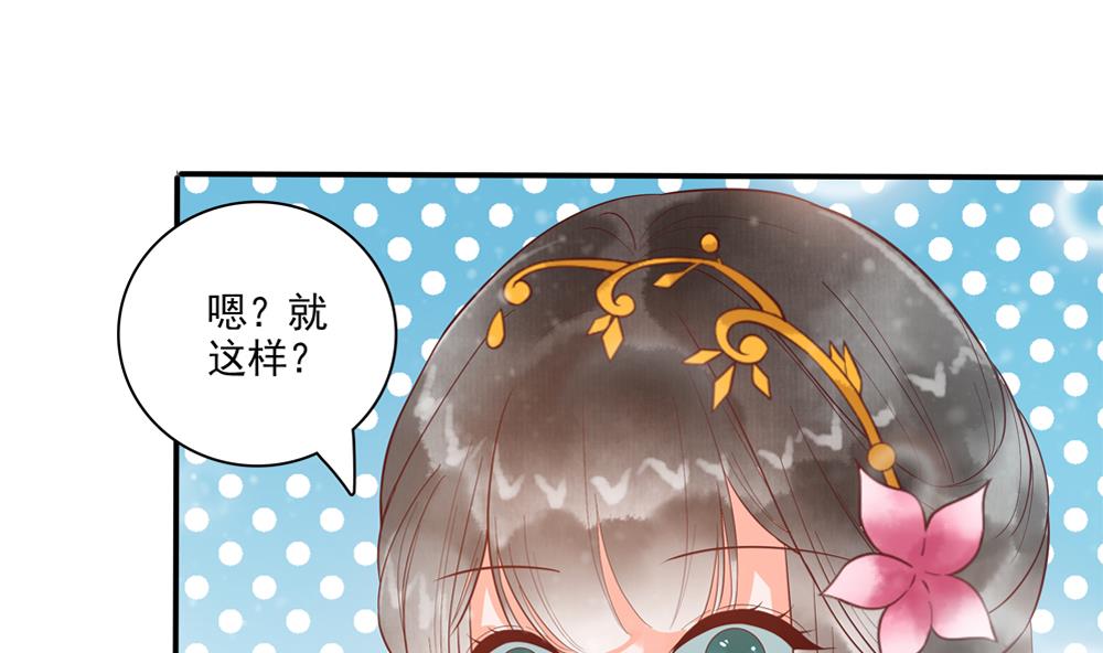 第47话 王爷小心眼！(1/2)-第47话