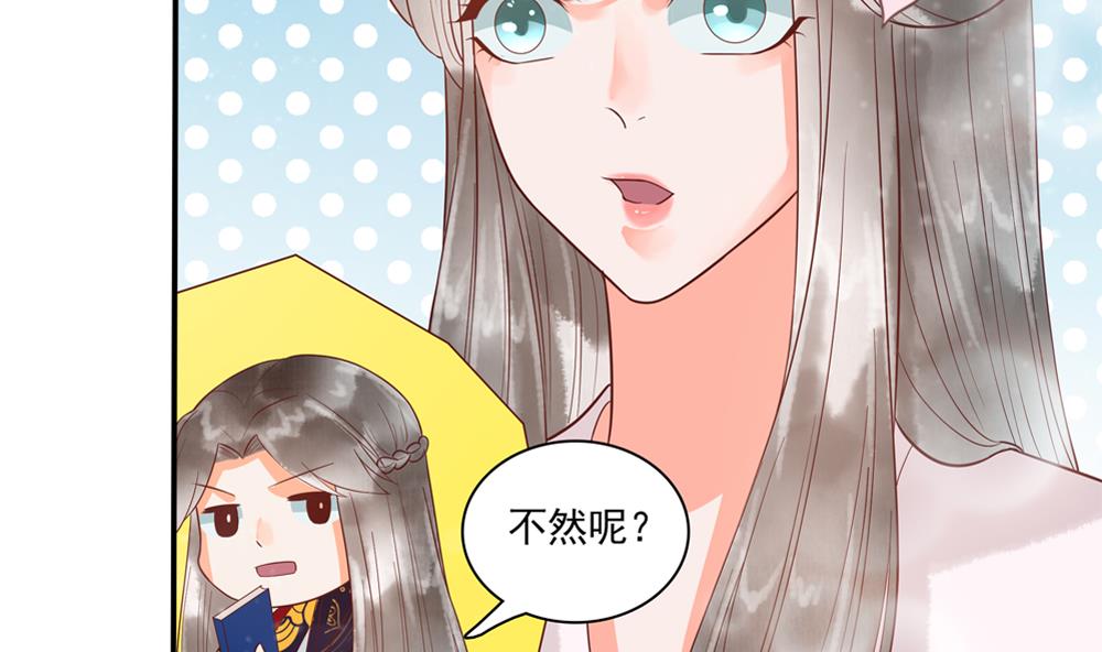 第47话 王爷小心眼！(1/2)-第47话