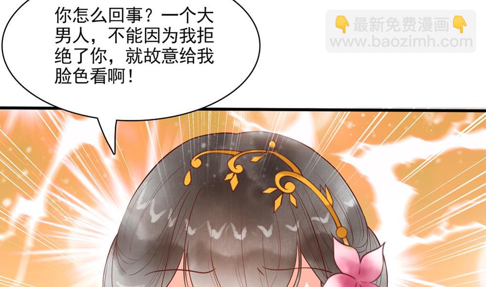 第47话 王爷小心眼！(1/2)-第47话