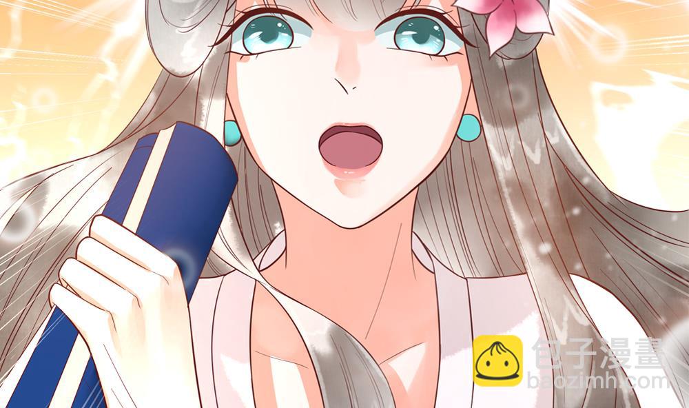 第47话 王爷小心眼！(1/2)-第47话