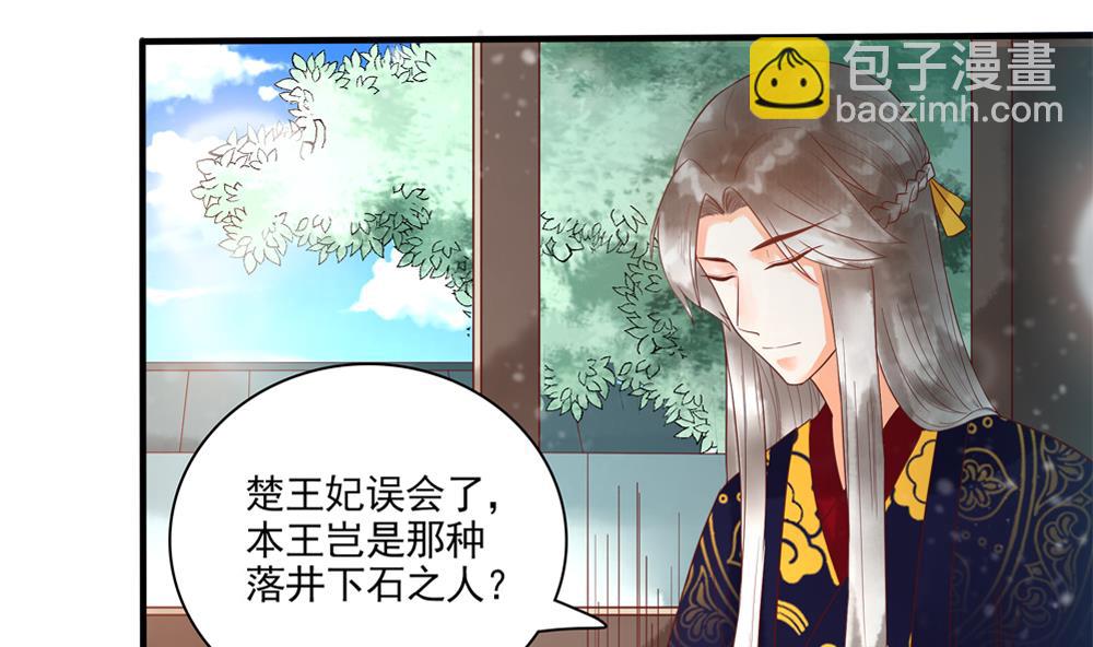 第47话 王爷小心眼！(1/2)-第47话