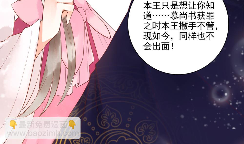 第47话 王爷小心眼！(1/2)-第47话