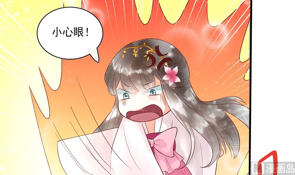 第47话 王爷小心眼！(1/2)-第47话