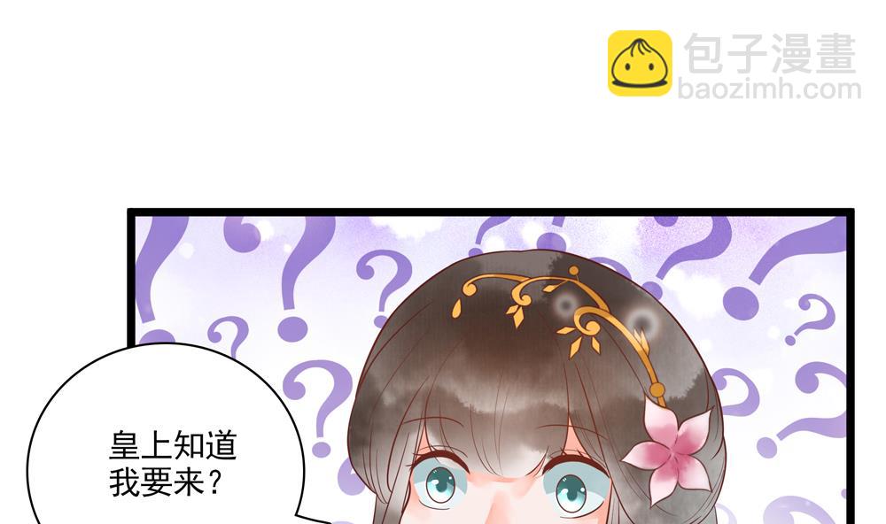 第49话 我可是你弟媳！(1/2)-第49话