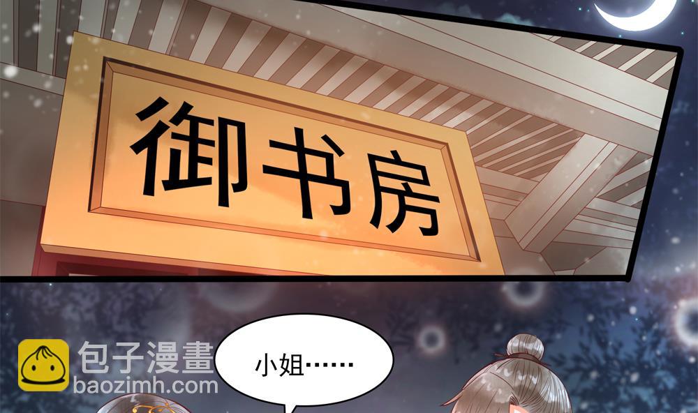 第49话 我可是你弟媳！(1/2)-第49话