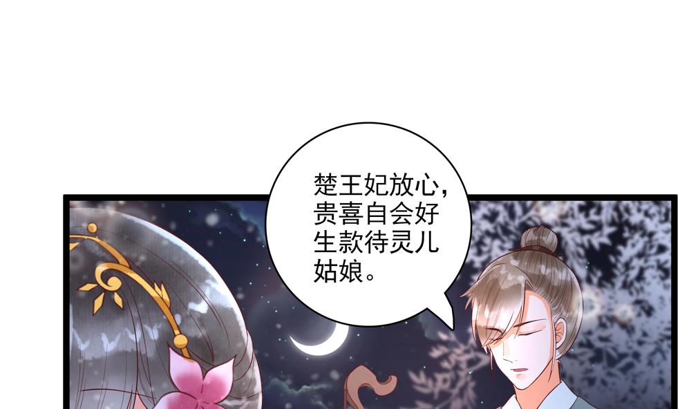 第49话 我可是你弟媳！(1/2)-第49话