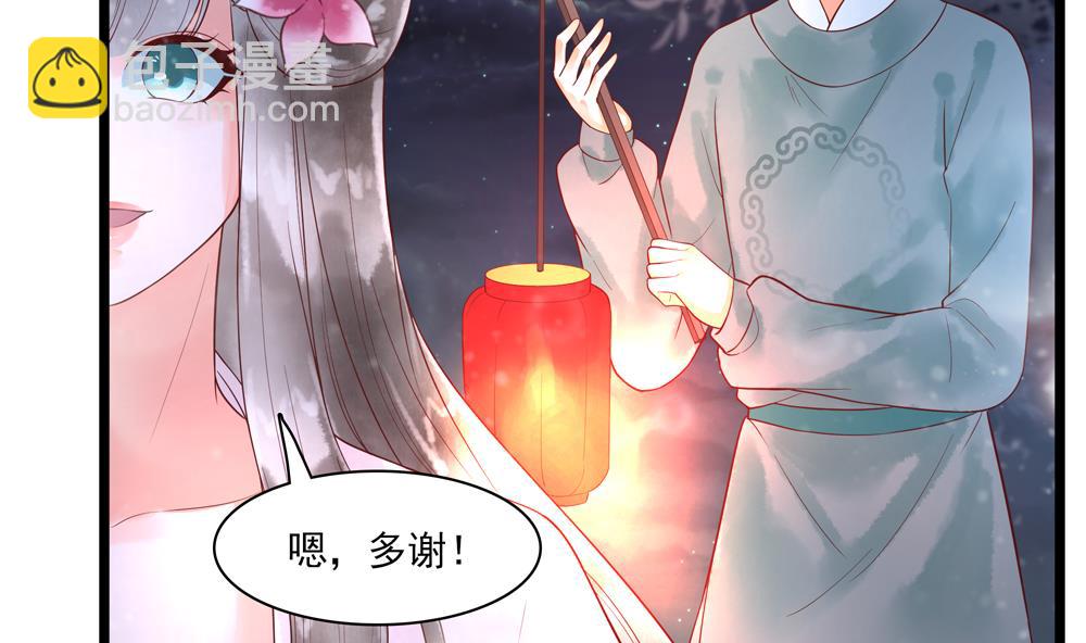 第49话 我可是你弟媳！(1/2)-第49话