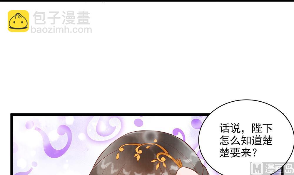 第49话 我可是你弟媳！(1/2)-第49话