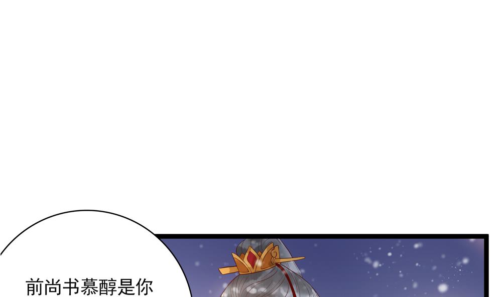 第49话 我可是你弟媳！(1/2)-第49话