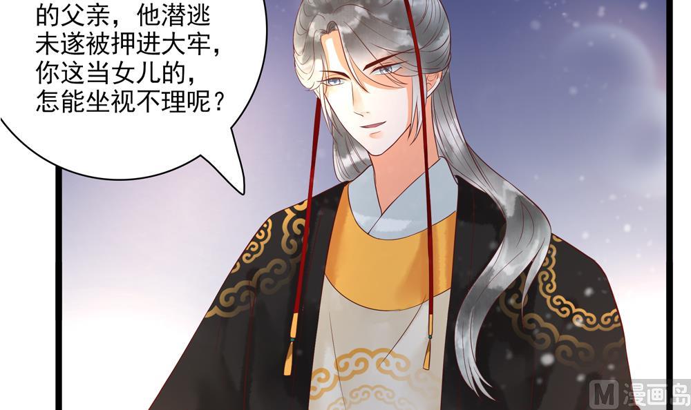 第49话 我可是你弟媳！(1/2)-第49话