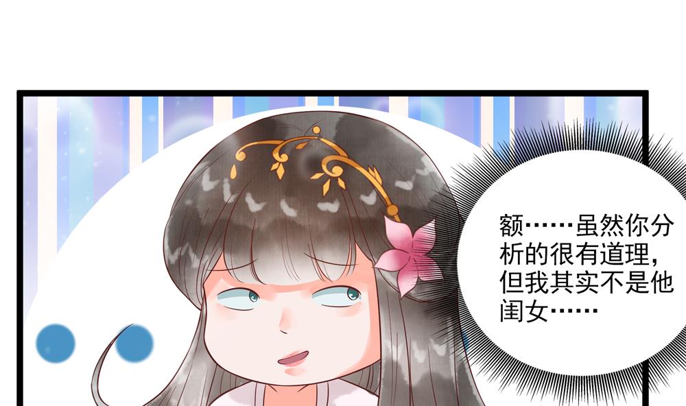 第49话 我可是你弟媳！(1/2)-第49话