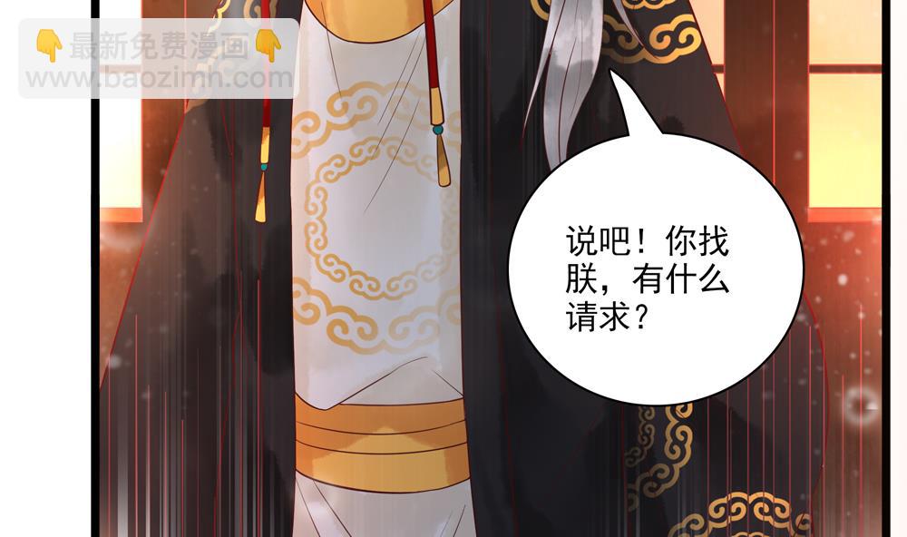 第49话 我可是你弟媳！(1/2)-第49话