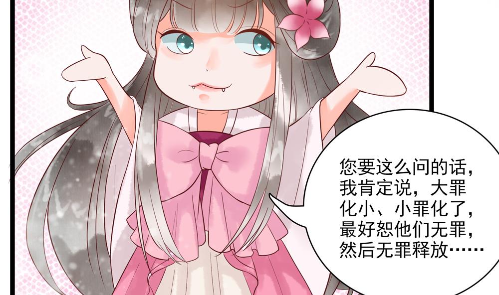 第49话 我可是你弟媳！(1/2)-第49话