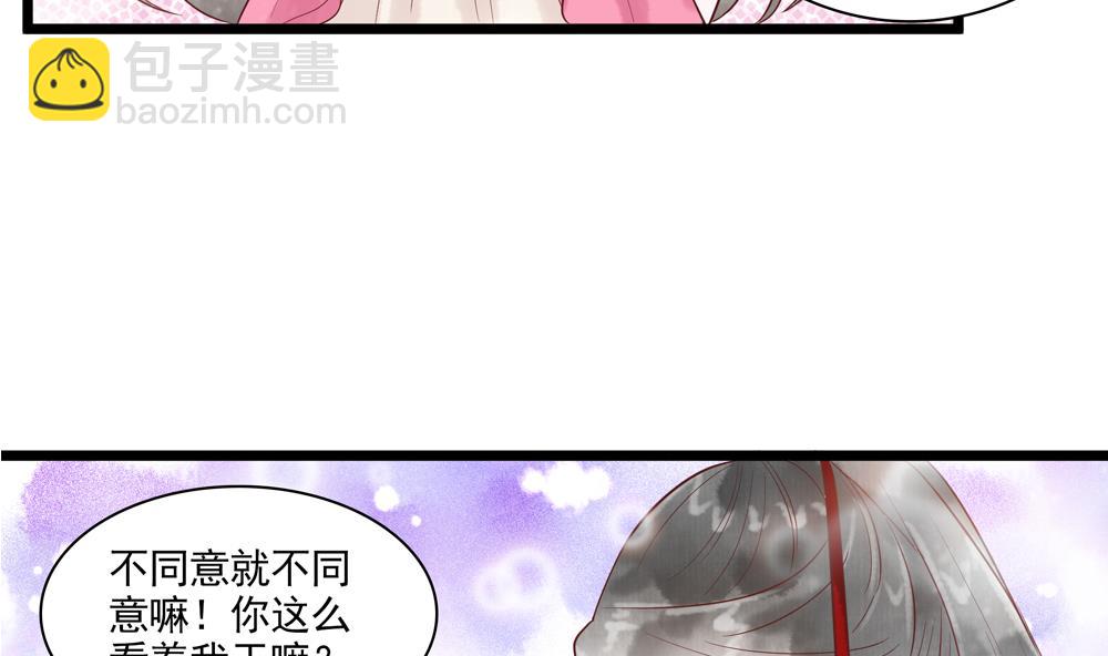 第49话 我可是你弟媳！(1/2)-第49话