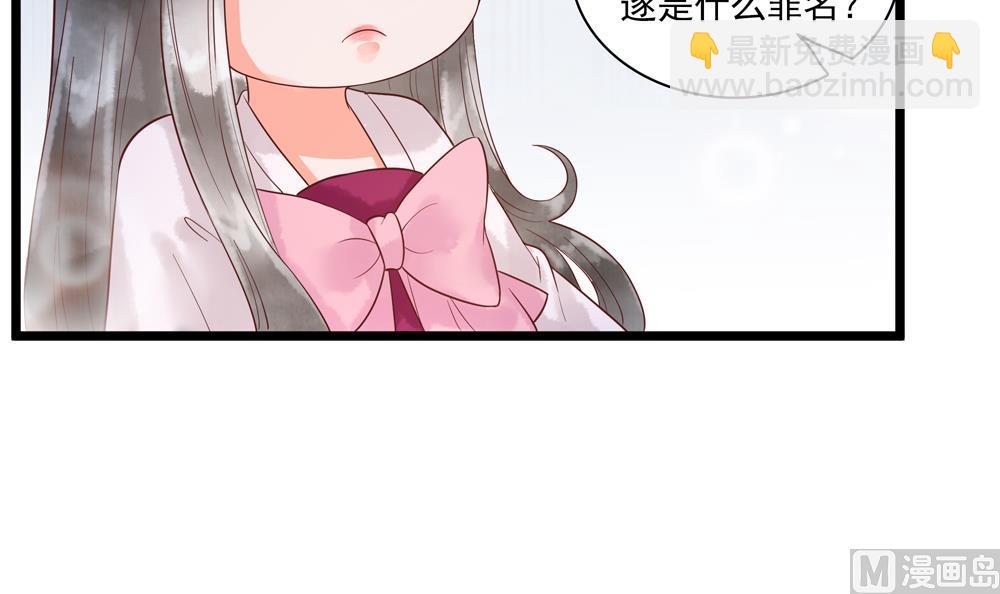 第49话 我可是你弟媳！(1/2)-第49话