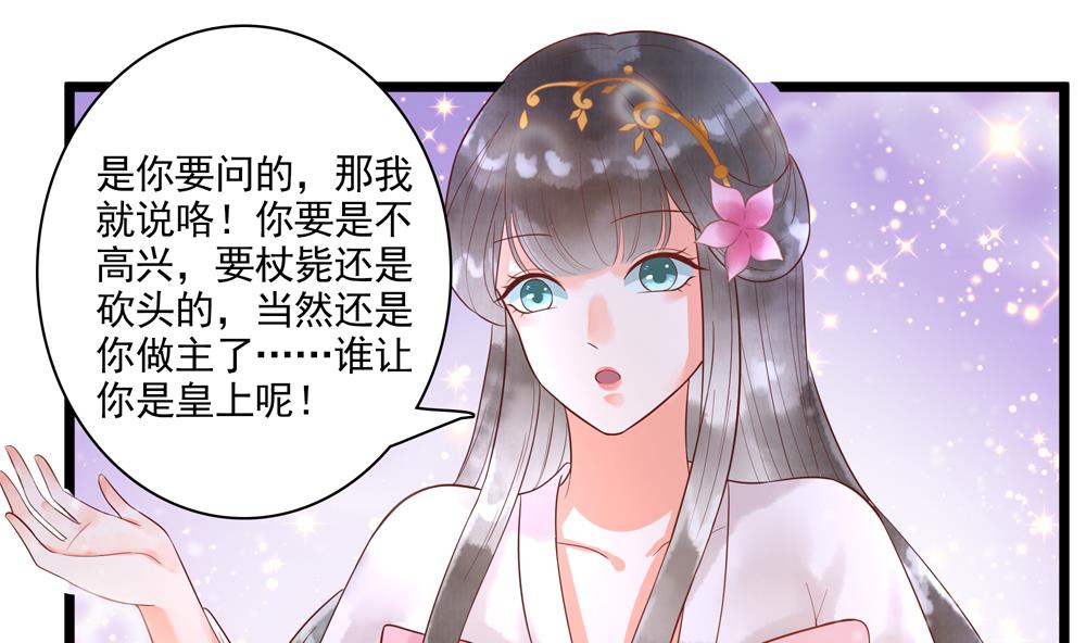 第49话 我可是你弟媳！(1/2)-第49话