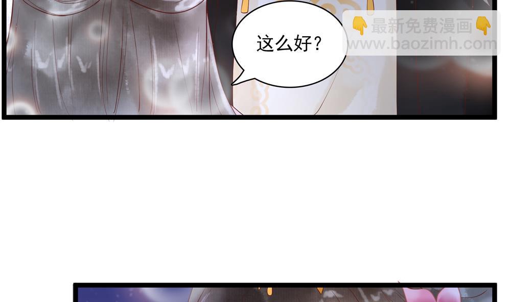 第49话 我可是你弟媳！(1/2)-第49话