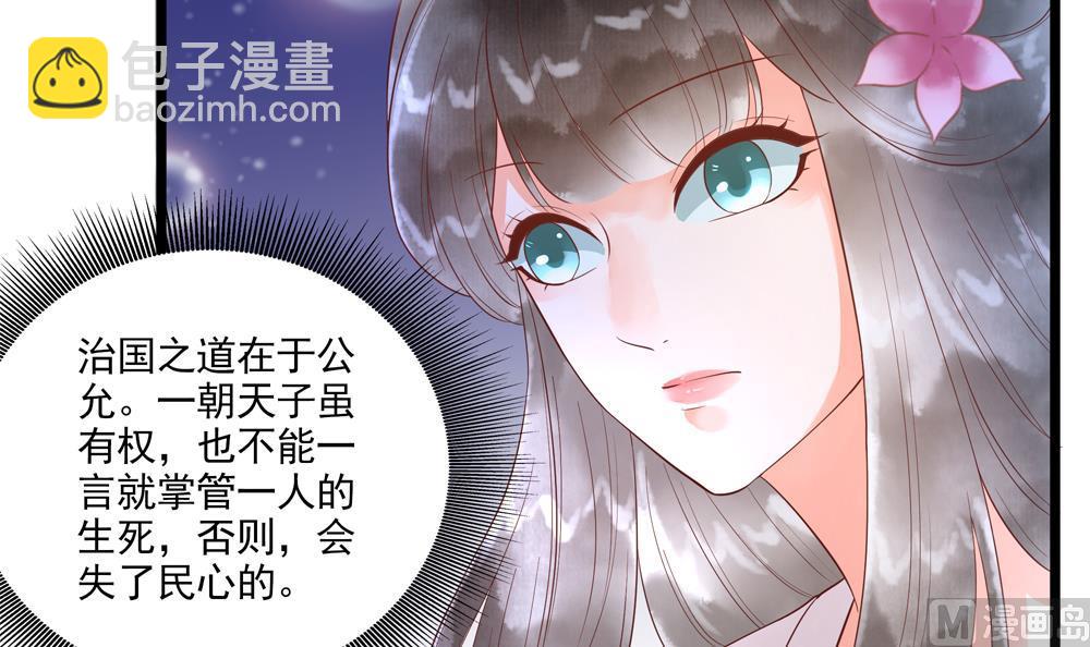 第49话 我可是你弟媳！(1/2)-第49话