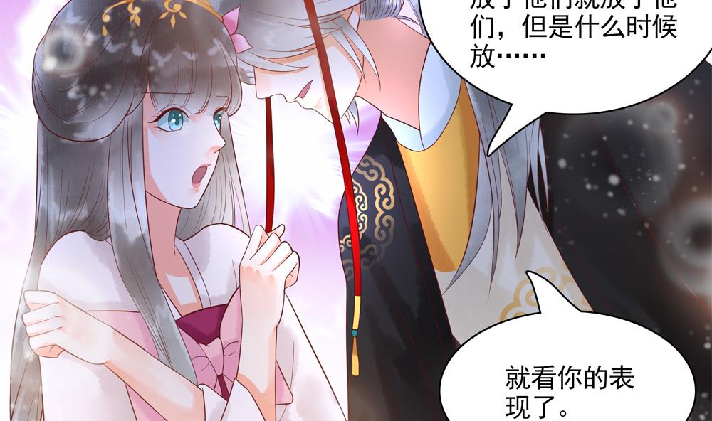 第49话 我可是你弟媳！(1/2)-第49话