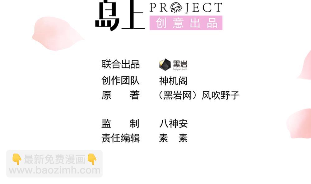 第49话 我可是你弟媳！(1/2)-第49话