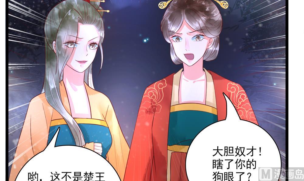 第51话 给我掌嘴！-第51话