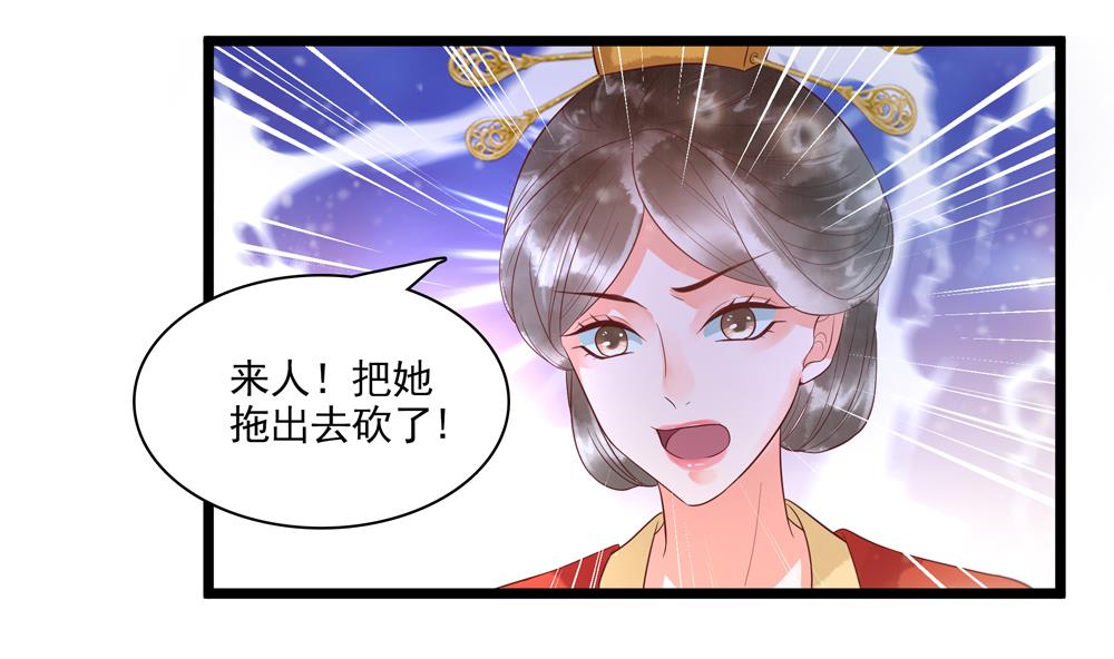 第51话 给我掌嘴！-第51话