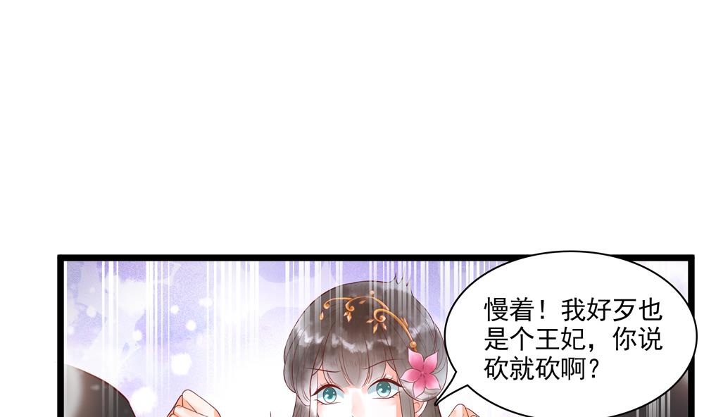 第51话 给我掌嘴！-第51话