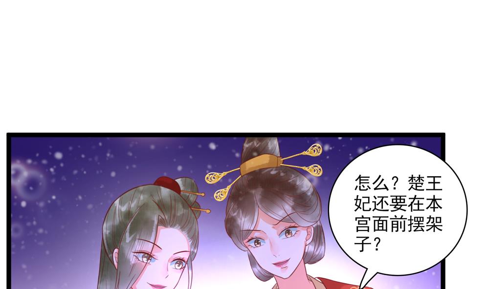 第51话 给我掌嘴！-第51话