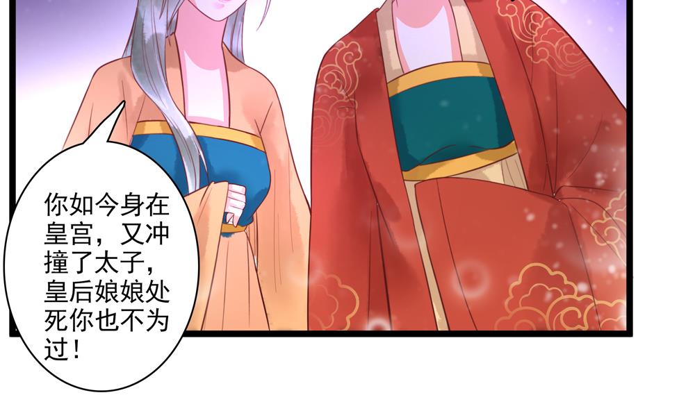 第51话 给我掌嘴！-第51话