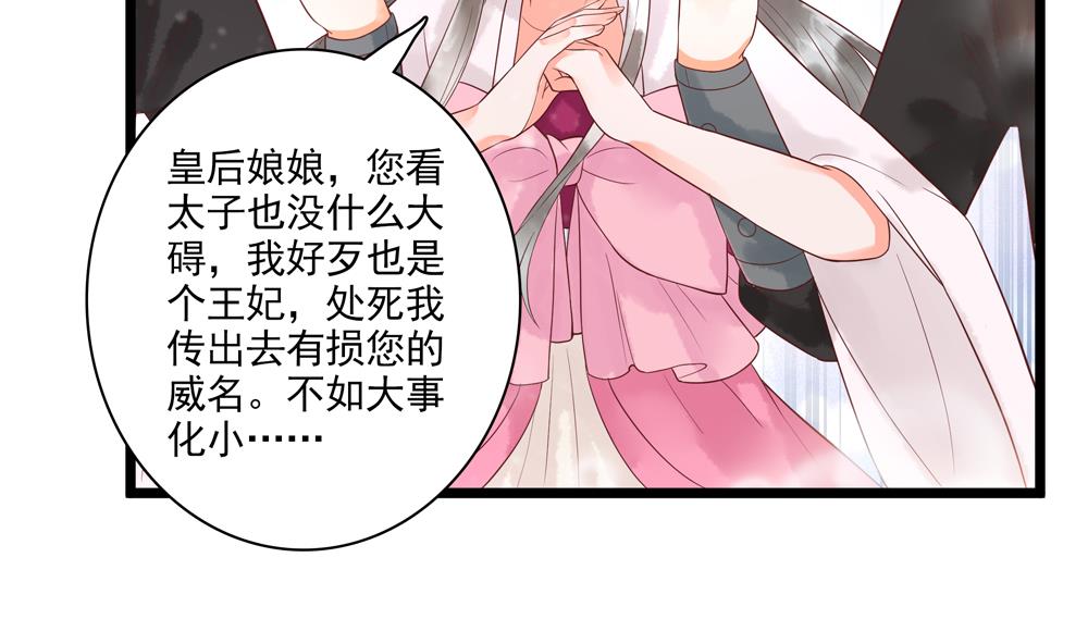 第51话 给我掌嘴！-第51话